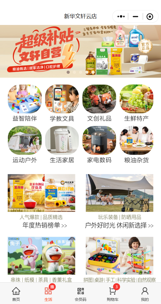 文创商品展示