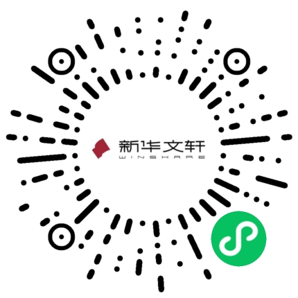 新华文轩云店小程序码